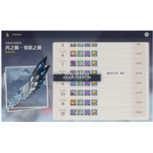 原神绯红之愿任务怎么做