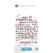 文字成精给爸爸的一封信过关指南