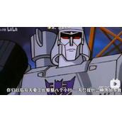我必须马上投靠威震天什么梗攻略