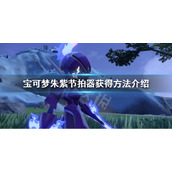 节拍器获得方法介绍