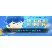 以下哪个地方率先出台了我国首部专门保护红树林资源的地方条例