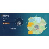 《宝可梦朱紫》顿甲在哪抓？顿甲捕捉位置