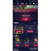 抖音2022世界杯预测入口一览