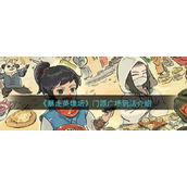 暴走英雄坛广场大礼球怎么玩