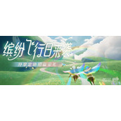光遇彩虹耳机礼包价格详情