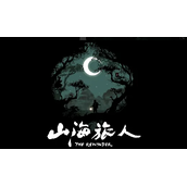 山海旅人叶英攻略