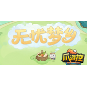 原神无忧梦乡活动第一天怎么玩