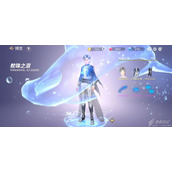 舞动星闪耀鲛珠之泪套装如何获得
