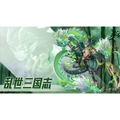 乱世三国志微氪如何玩