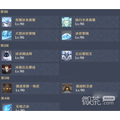 原神无相交响诗第一天指南