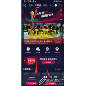 抖音看世界杯直播方法2022
