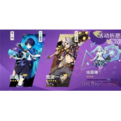 原神3.3版本up池角色介绍一览