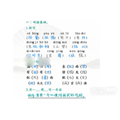 汉字找茬王批改试卷找出25个错误指南