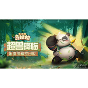 不休的乌拉拉乘风破浪版本一览