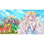 永恒岛之彩虹世界宠物升星如何玩