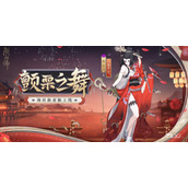 阴阳师海忍秘闻盛宴终刻阵容怎么配 阴阳师海忍秘闻盛宴终刻阵容的搭配方法