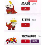 宝可梦朱紫御三家选哪一个 御三家选择推荐