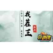 汉字找茬王湘找出16个字怎么过