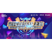 全民共赴峡谷之战，2022全民娱乐线上赛北京站报名开启