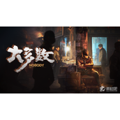 《大多数》谈婚论嫁怎么解锁