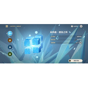原神无相交响诗无相之冰怎么打？无相交响诗无相之冰打法攻略