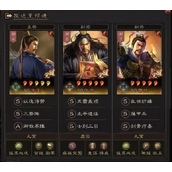 三国志战略版战法需要战法点