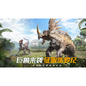 巨兽战场礼包码最新2022-实测可用礼包兑换码大全分享