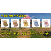 原神七圣召唤有原石吗