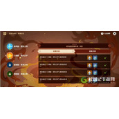 原神无相交响诗无相之火怎么过