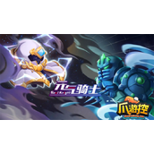 元气骑士25000宝石码最新是什么