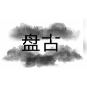 抖音文字梗传所有关卡攻略大全