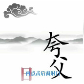 抖音文字梗传第18关帮夸父追日怎么玩