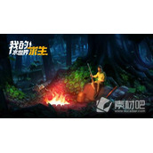 《我的水世界求生》无尽垃圾任务怎么做