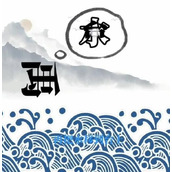 抖音文字梗传第15关大禹治水怎么玩