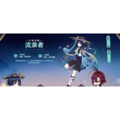原神散兵值得抽吗