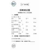 文字的力量工厂测试题答案策略