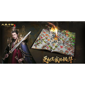 大秦帝国之帝国烽烟怎么捐工匠