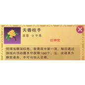 创造与魔法深秋祭典活动攻略-活动时间玩法奖励一览