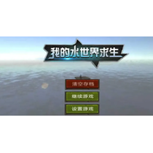 我的水世界求生暴风雨墓地任务怎么做