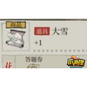 江南百景图知识竞答答案是什么
