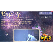 光与夜之恋长思令寄答案是什么