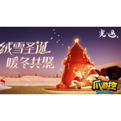 光遇圣诞节活动需要多少蜡烛2022
