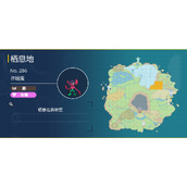 宝可梦朱紫诈唬魔在哪抓