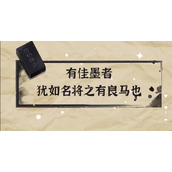 收纳物语桐烟微墨通关攻略