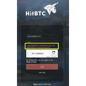 HitBTC交易所安全吗(附最新版下载)