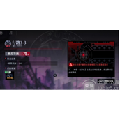 无期迷途奇兰广场EX3-3怎么过-奇兰广场EX3-3轻松通关流程