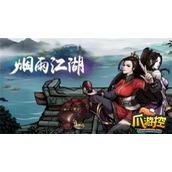 烟雨江湖60级衣服在哪里缝纫