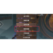 永劫无间怎么退皮肤