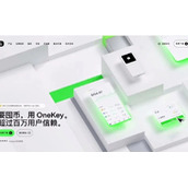 OneKey钱包好用吗(附安卓版下载)