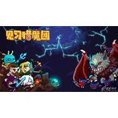 见习猎魔团角色职业攻略